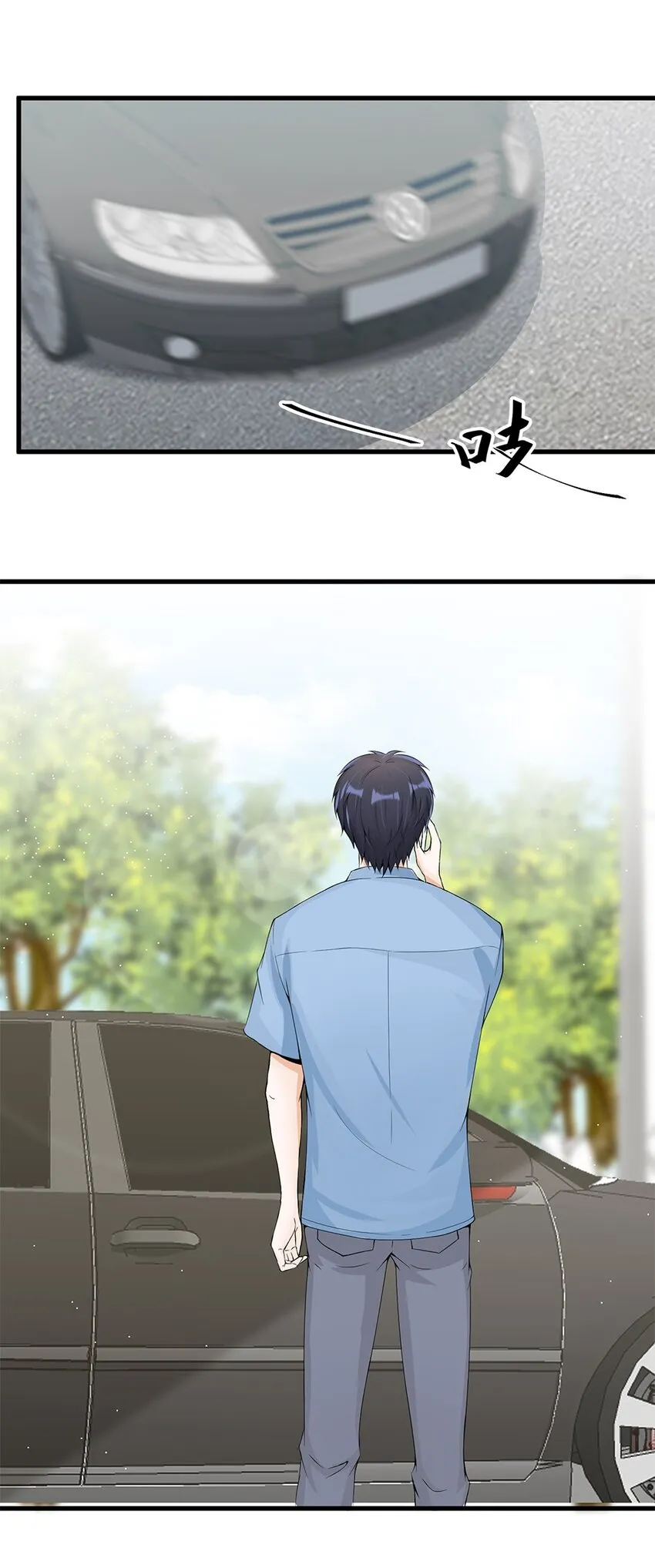010 唐岚岚怀孕了？ 第17页