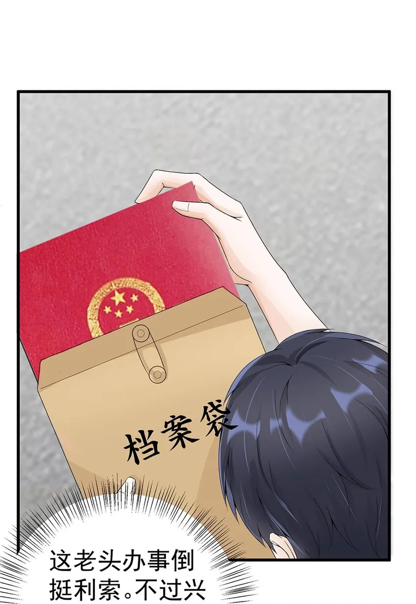 010 唐岚岚怀孕了？ 第21页