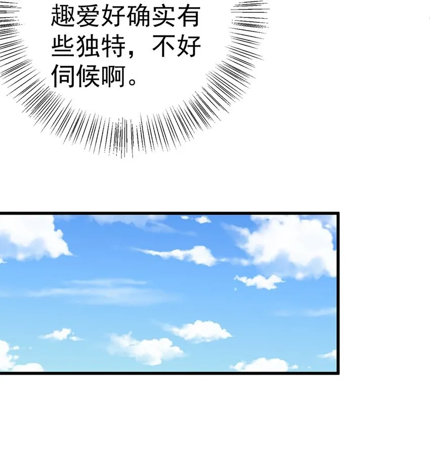 010 唐岚岚怀孕了？ 第22页