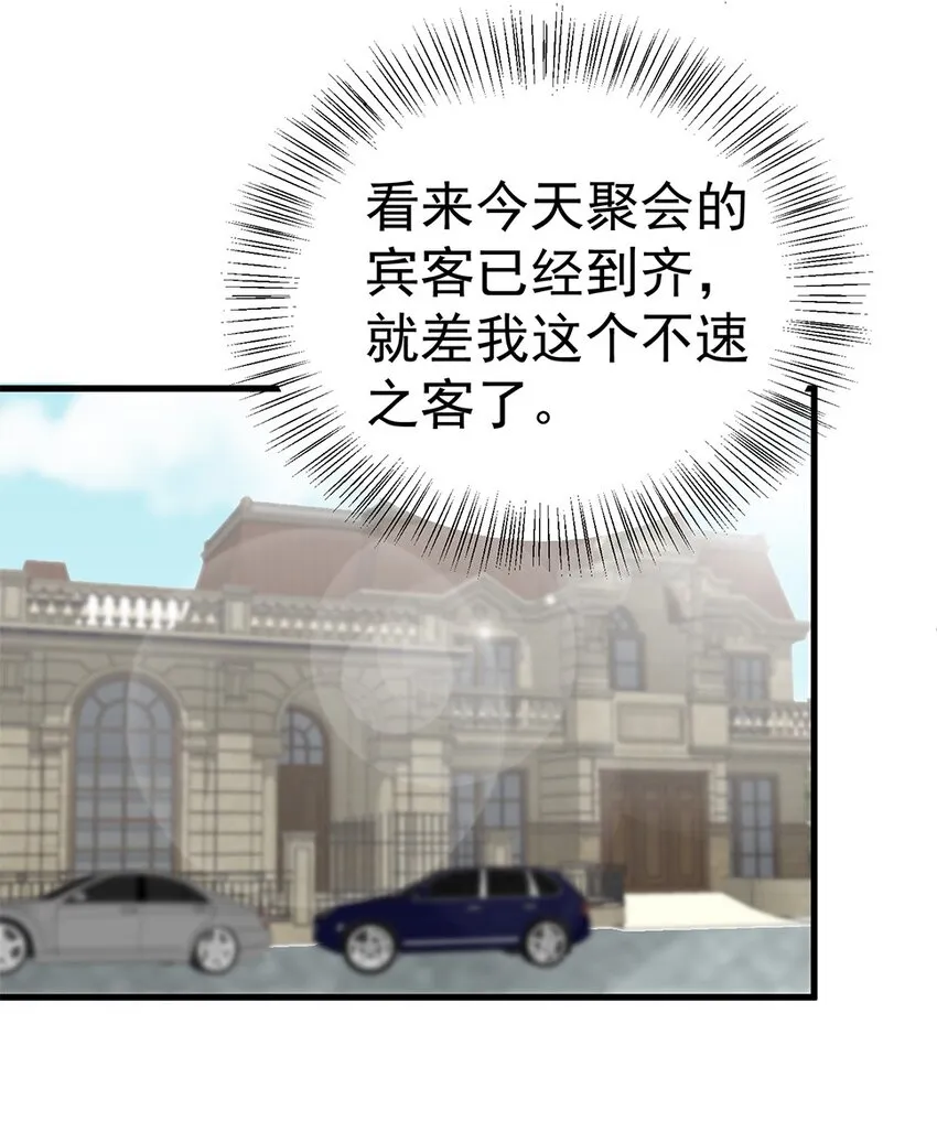 010 唐岚岚怀孕了？ 第25页