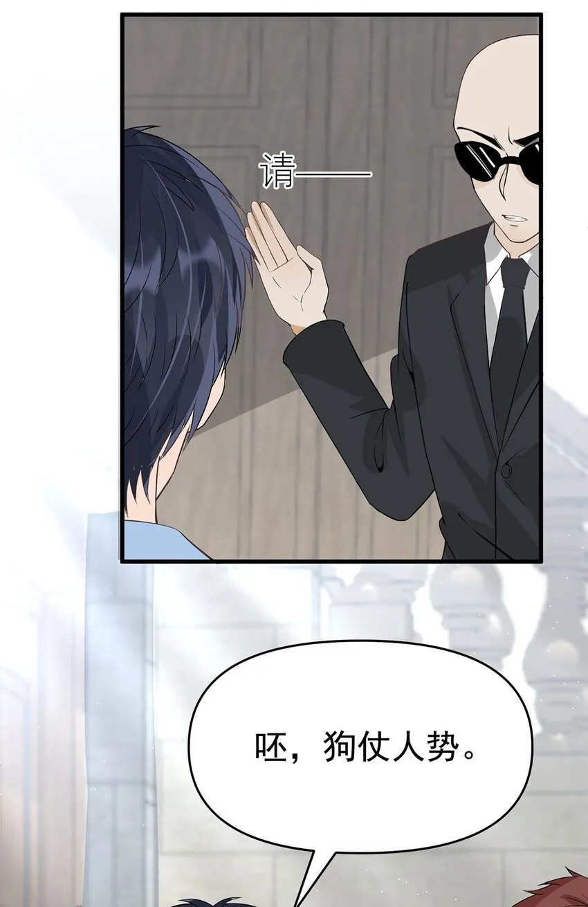 010 唐岚岚怀孕了？ 第31页