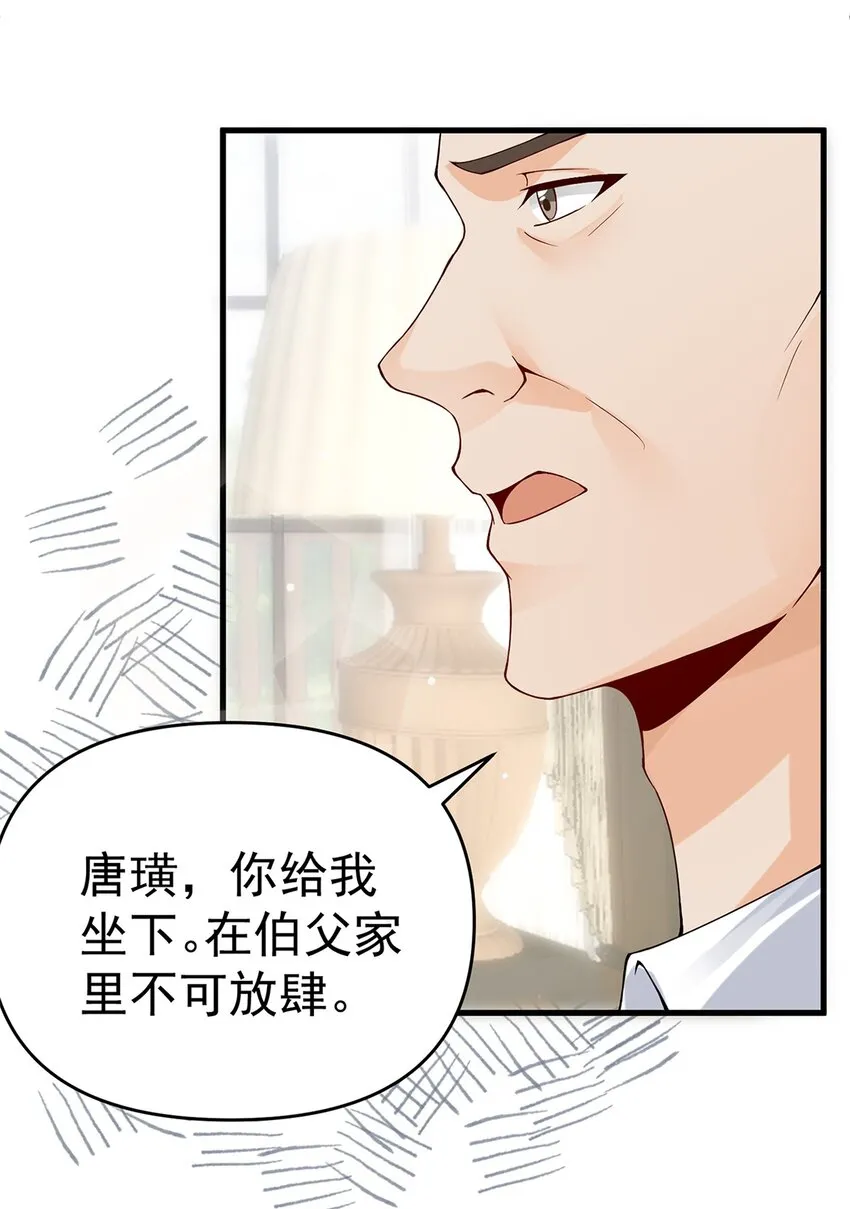 010 唐岚岚怀孕了？ 第45页