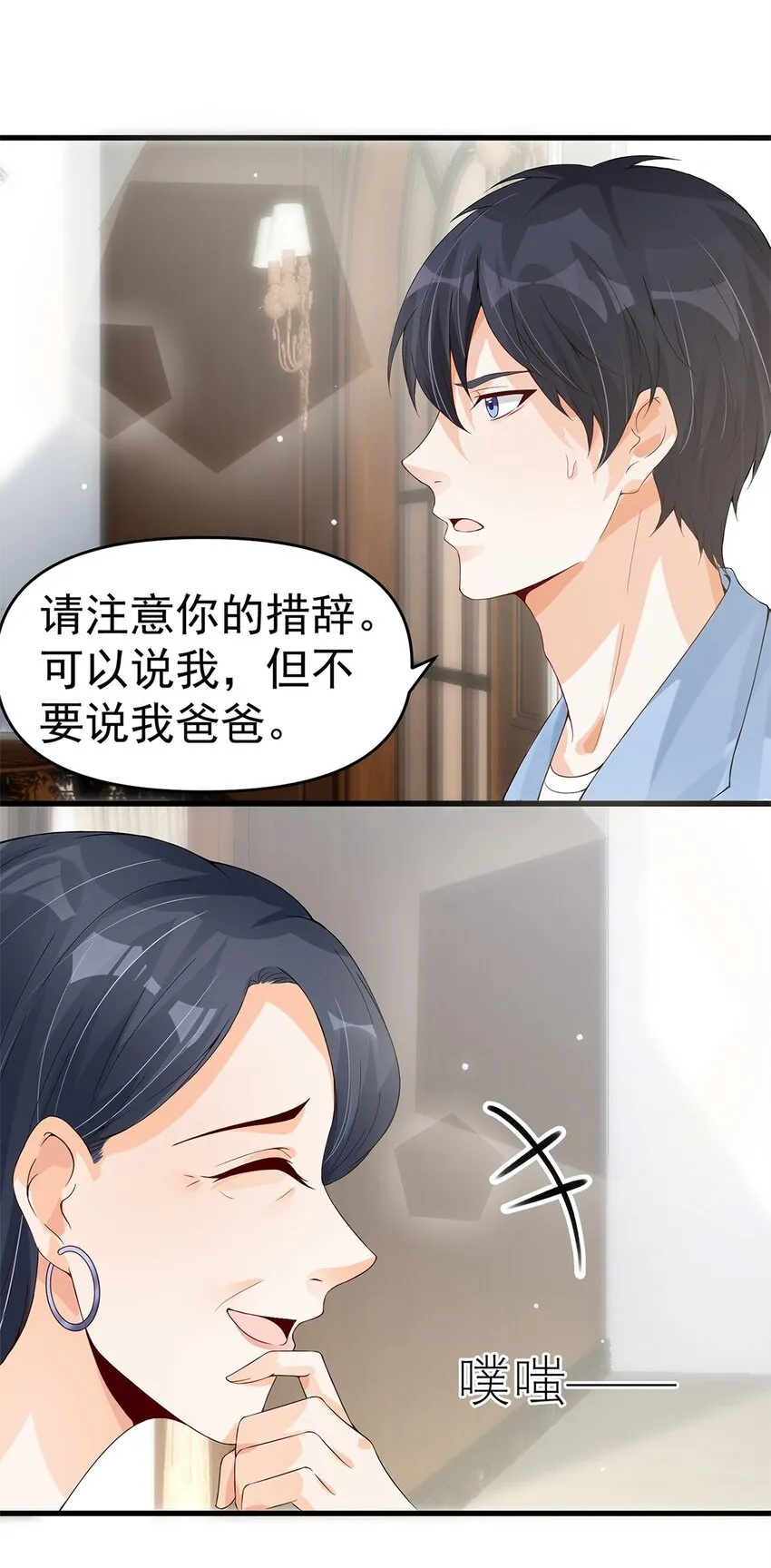 010 唐岚岚怀孕了？ 第50页