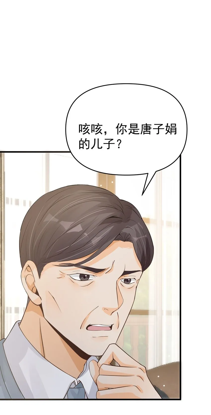 010 唐岚岚怀孕了？ 第53页