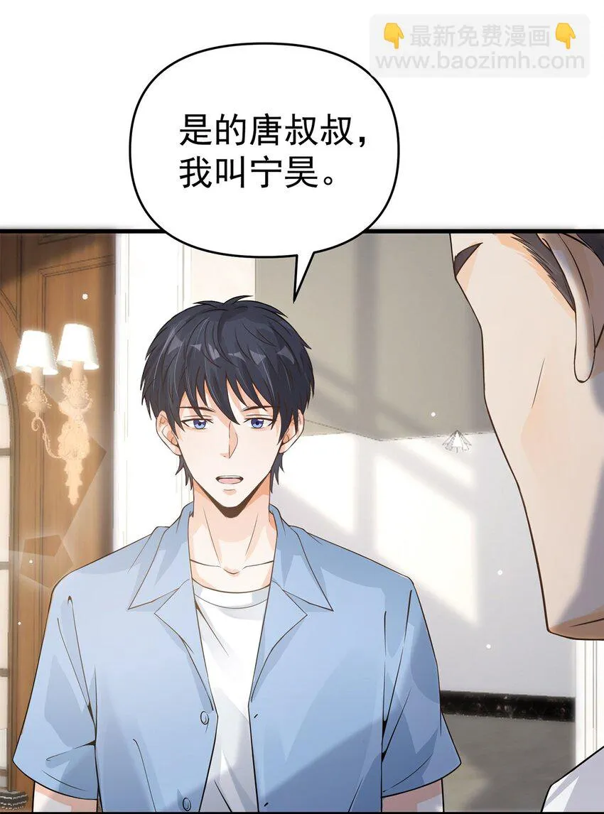 010 唐岚岚怀孕了？ 第54页