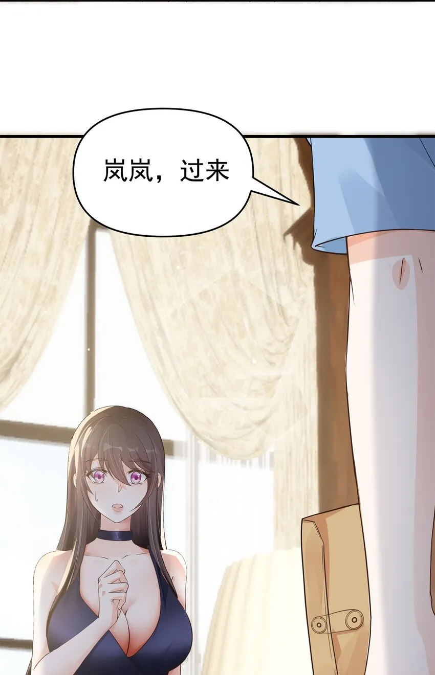 010 唐岚岚怀孕了？ 第55页