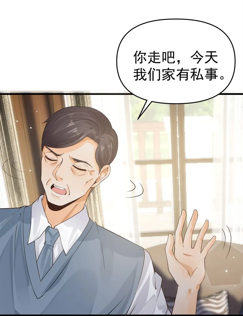 010 唐岚岚怀孕了？ 第60页