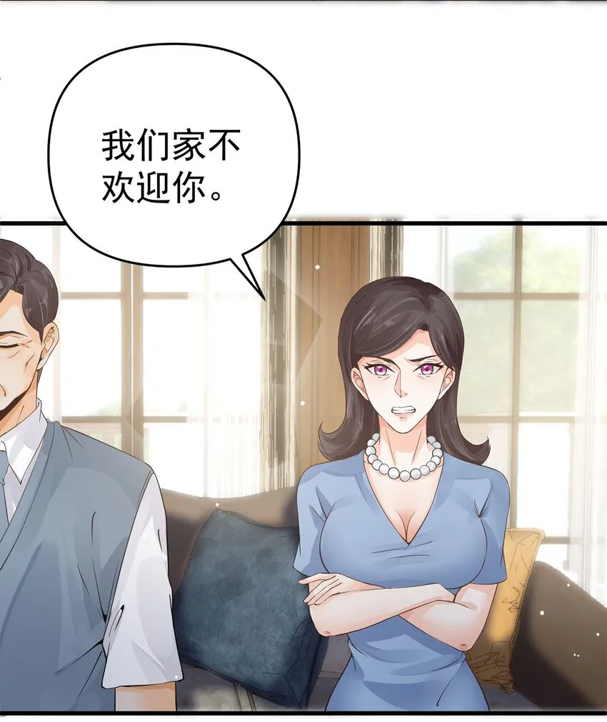 010 唐岚岚怀孕了？ 第61页