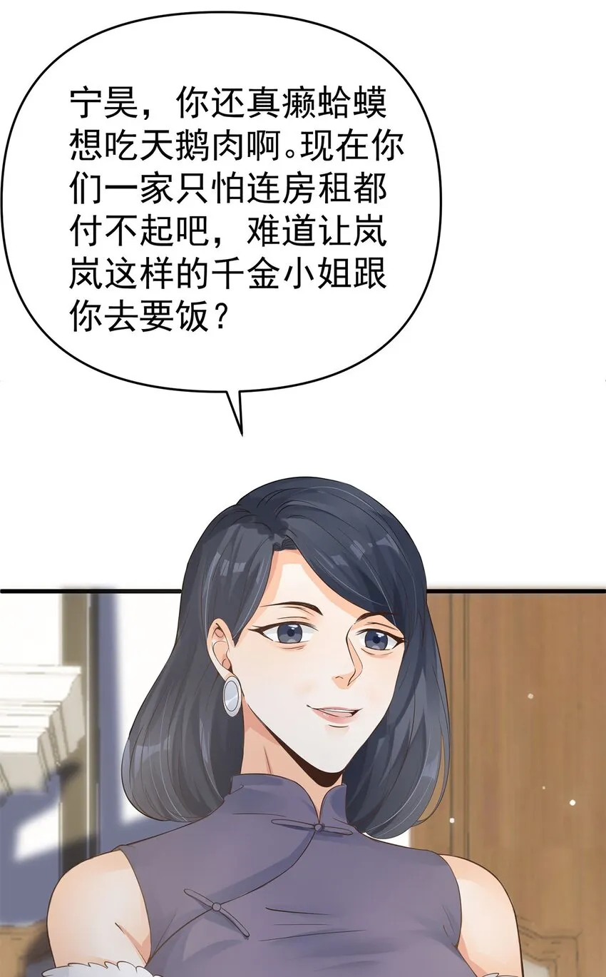 010 唐岚岚怀孕了？ 第62页