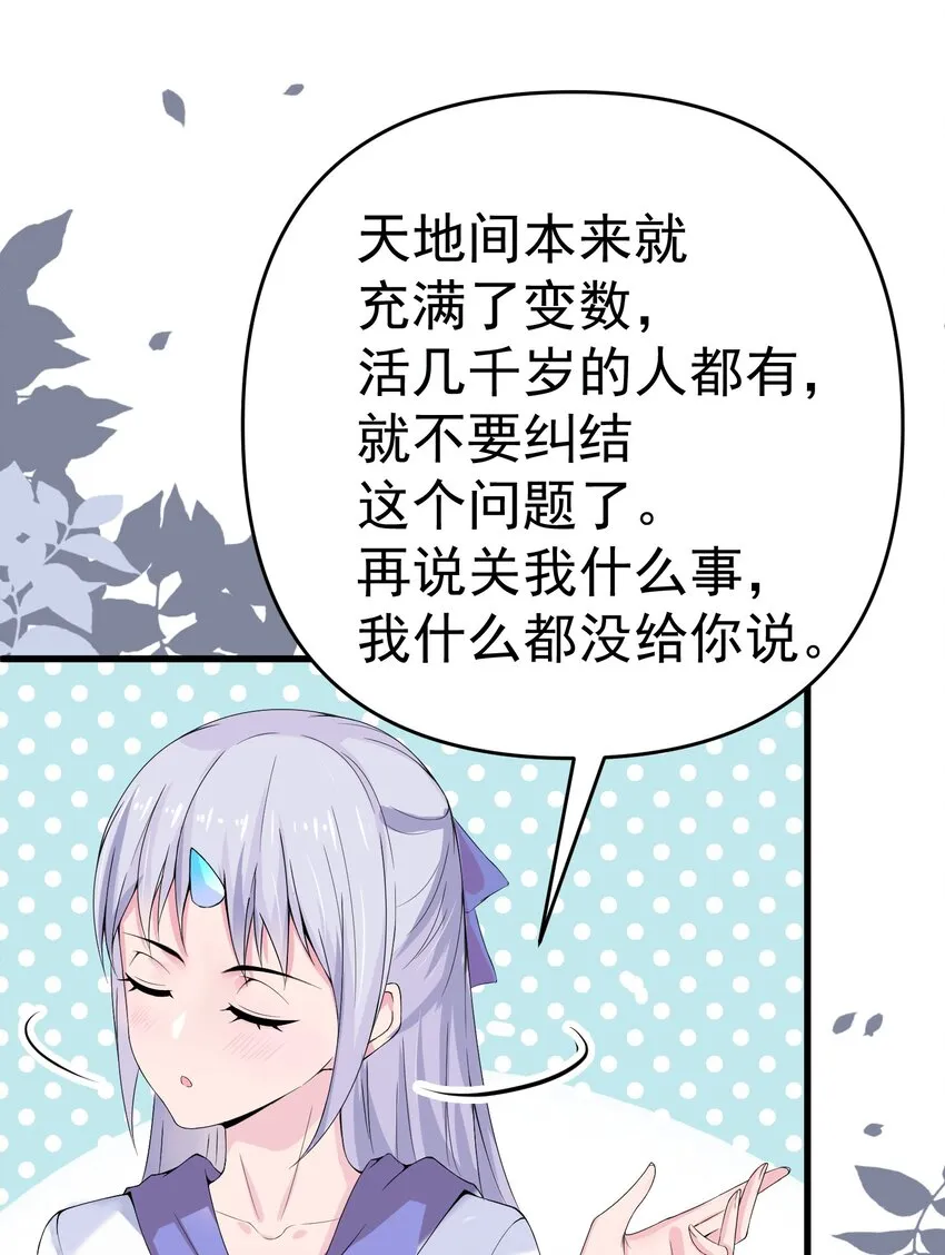 007 阎王驱尸令 第49页