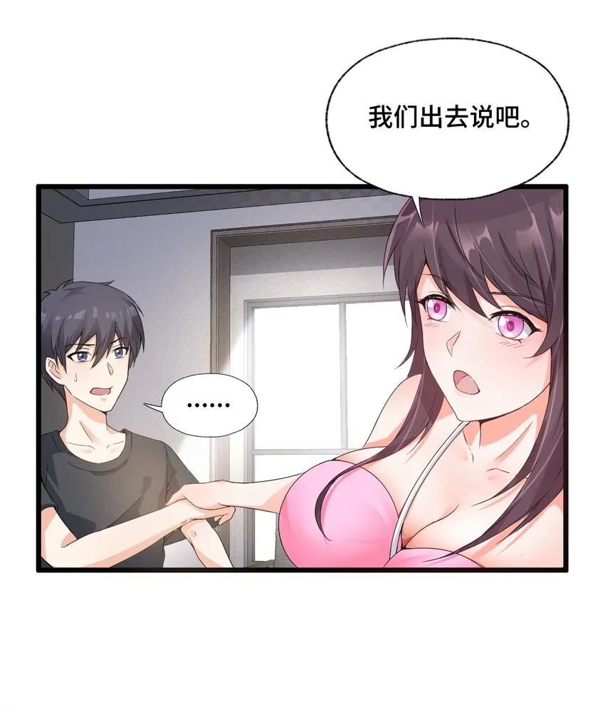 004 千万不要得罪女人！ 第17页