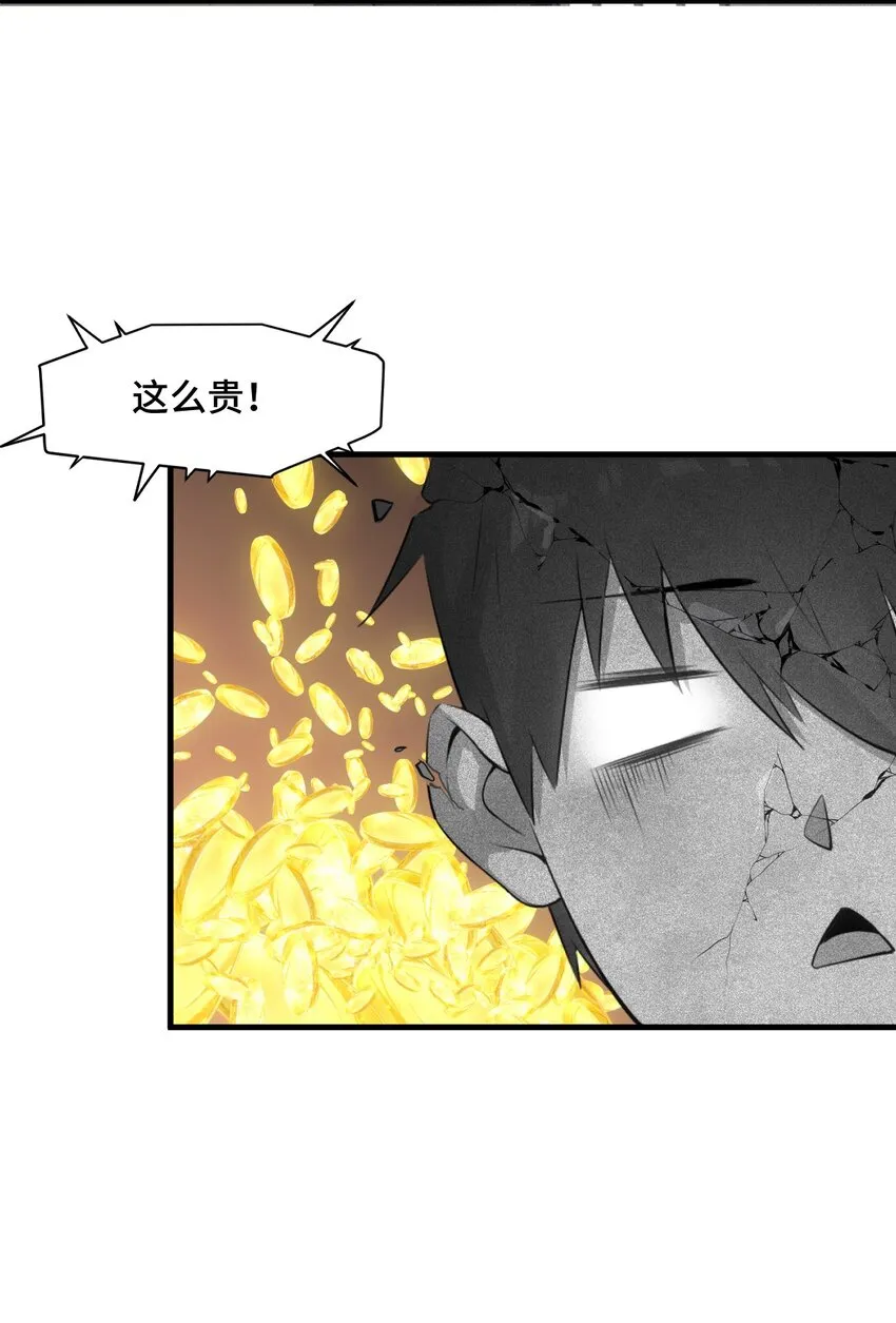004 千万不要得罪女人！ 第20页