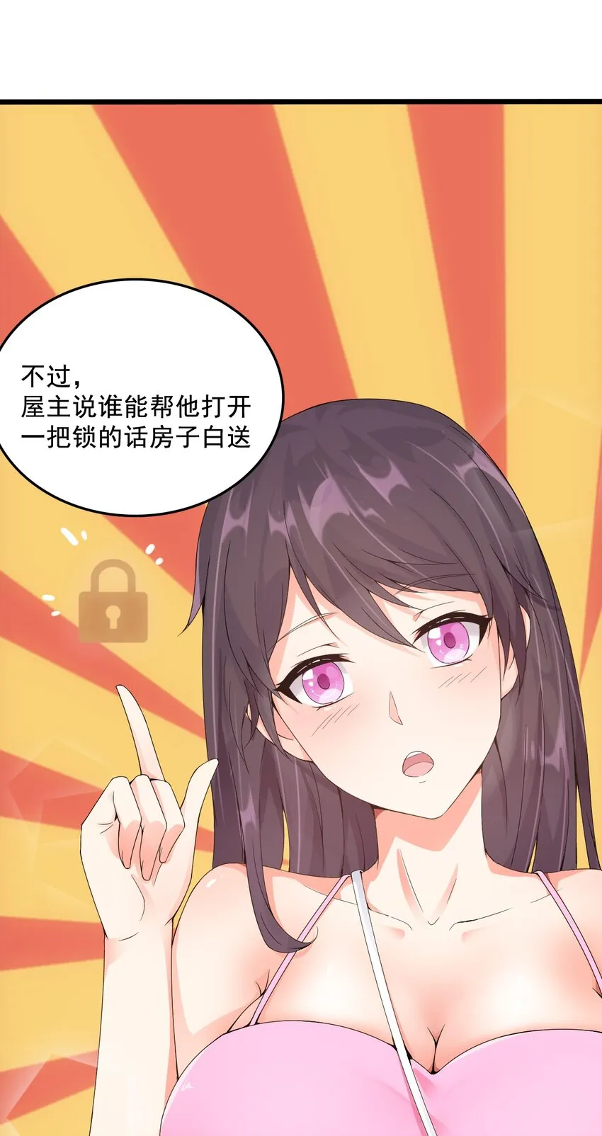 004 千万不要得罪女人！ 第23页