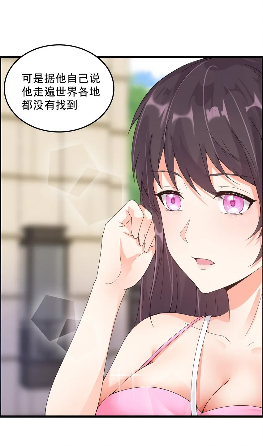 004 千万不要得罪女人！ 第25页