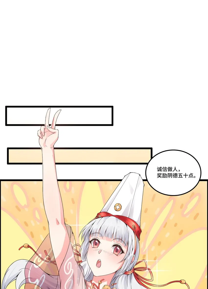 004 千万不要得罪女人！ 第27页
