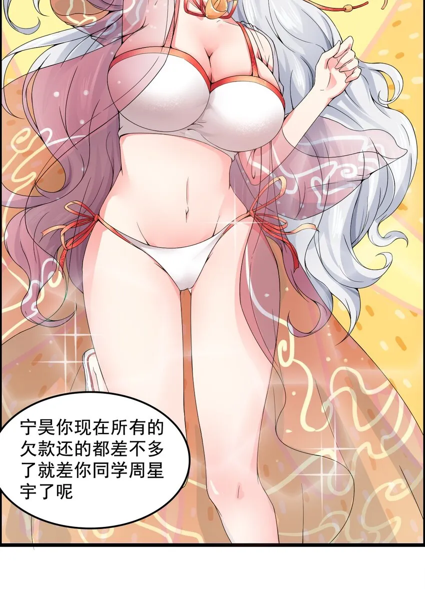 004 千万不要得罪女人！ 第28页