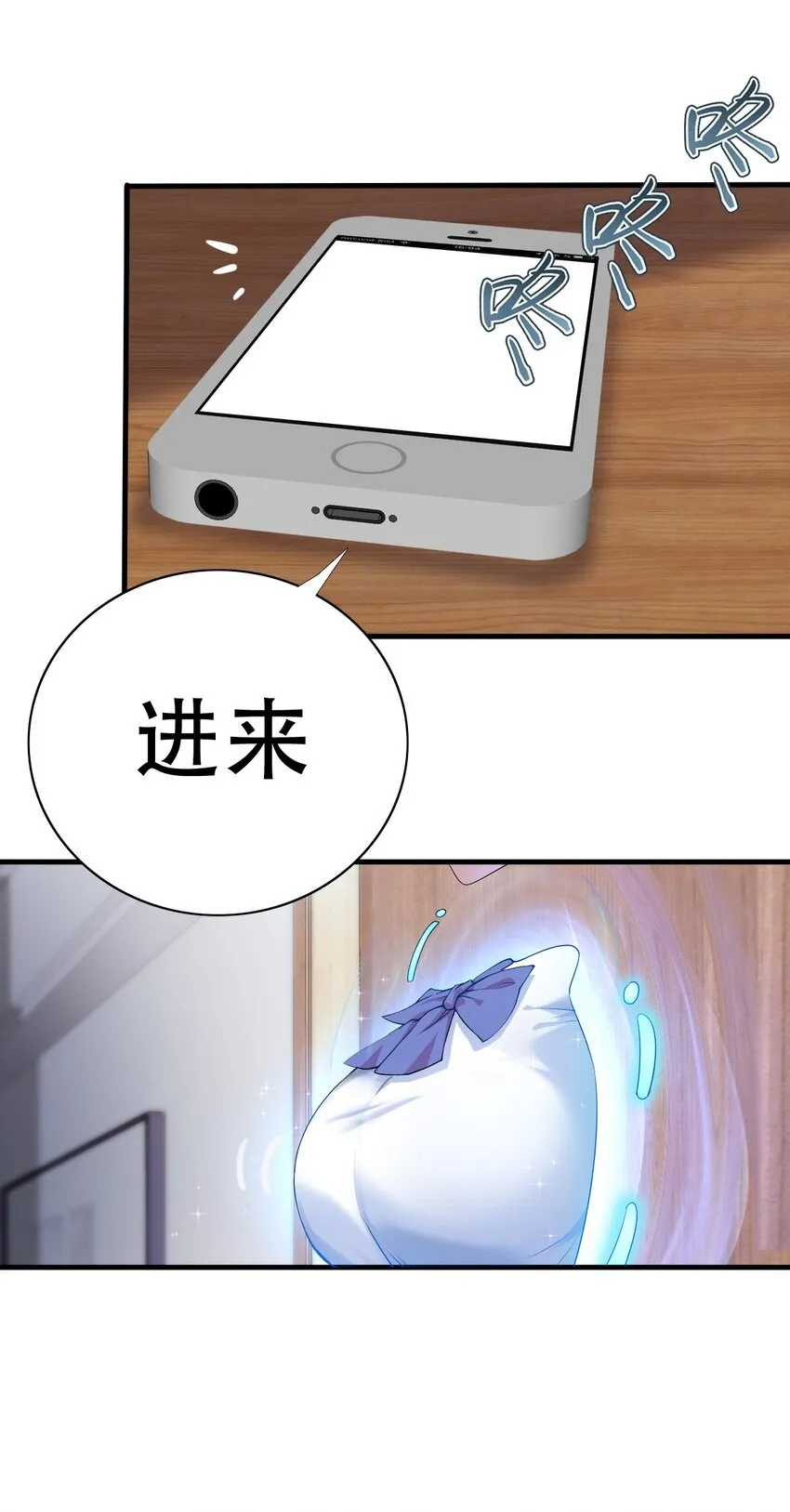 004 千万不要得罪女人！ 第30页
