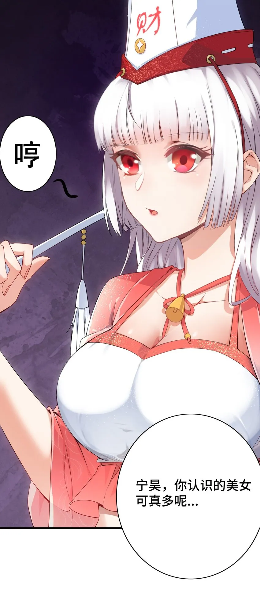 004 千万不要得罪女人！ 第32页