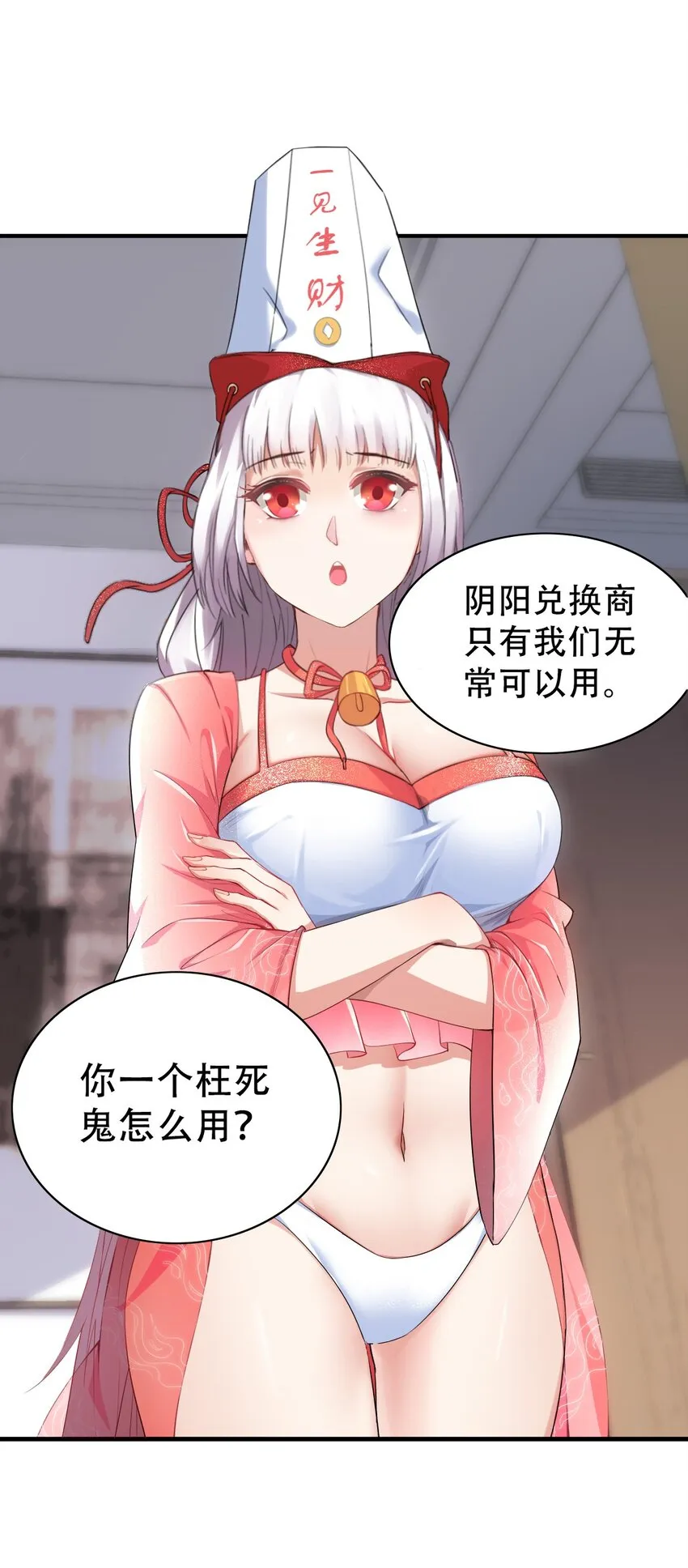 004 千万不要得罪女人！ 第34页