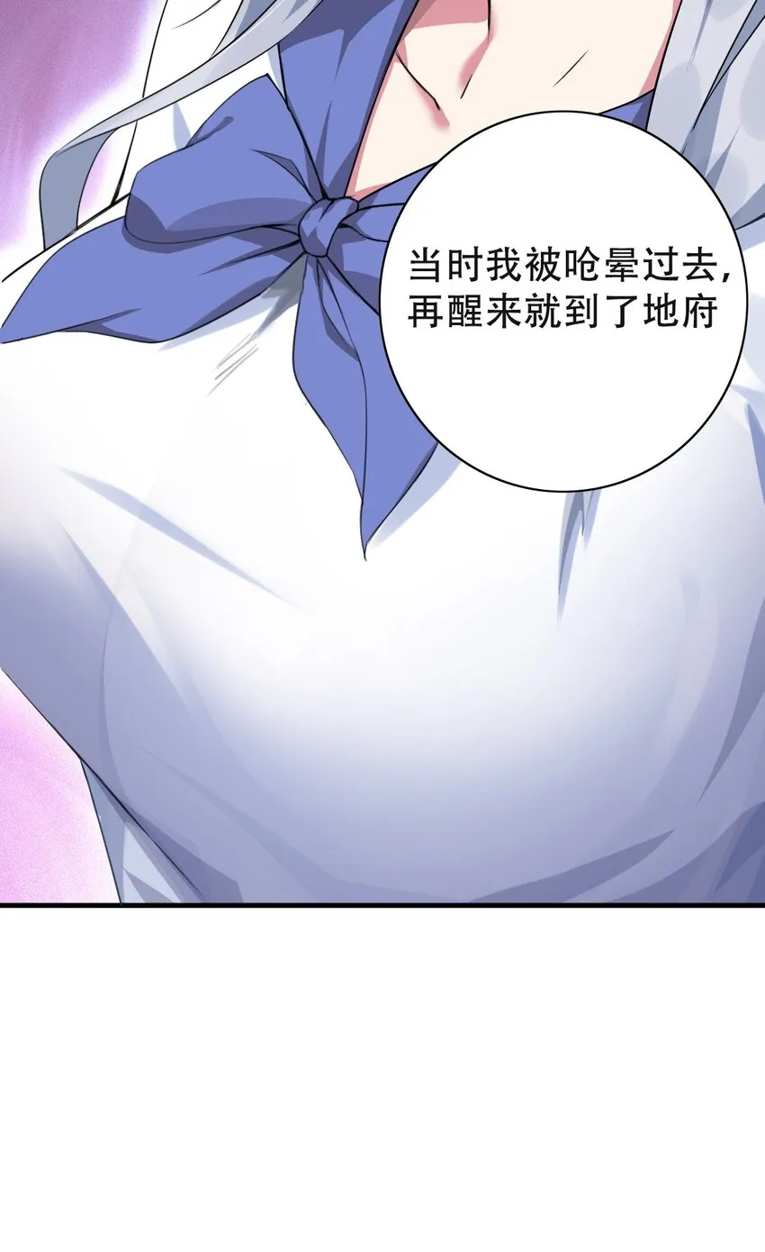 004 千万不要得罪女人！ 第37页