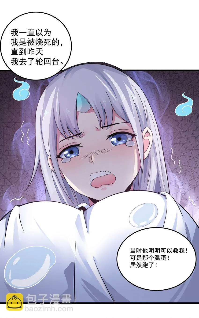 004 千万不要得罪女人！ 第38页