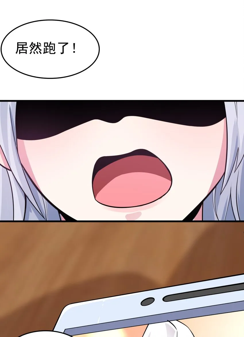 004 千万不要得罪女人！ 第39页