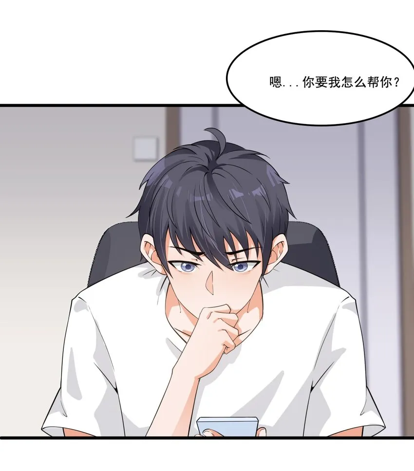 004 千万不要得罪女人！ 第41页