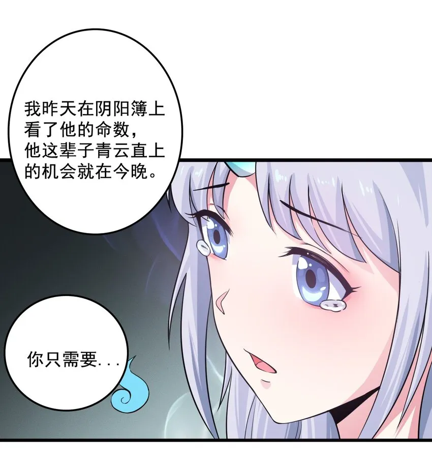 004 千万不要得罪女人！ 第42页