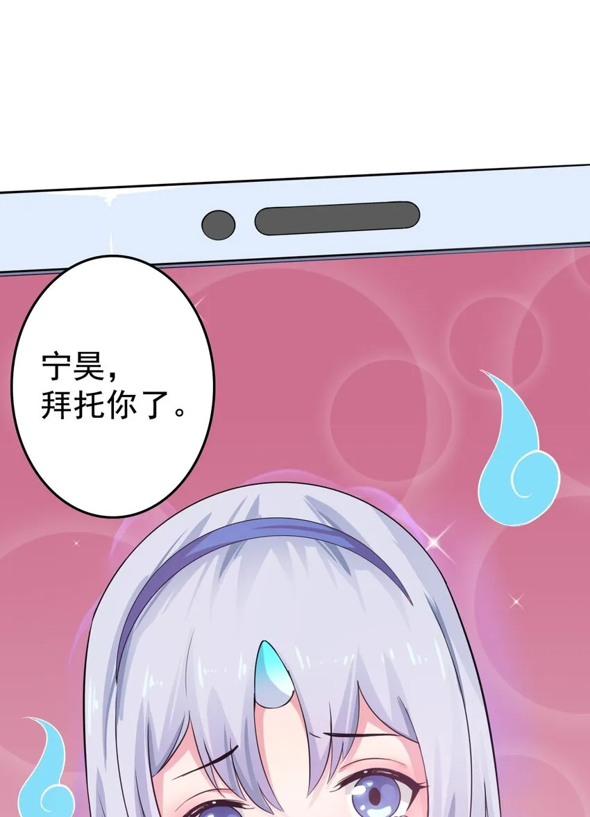 004 千万不要得罪女人！ 第44页