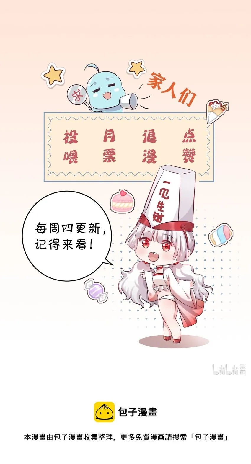 004 千万不要得罪女人！ 第46页