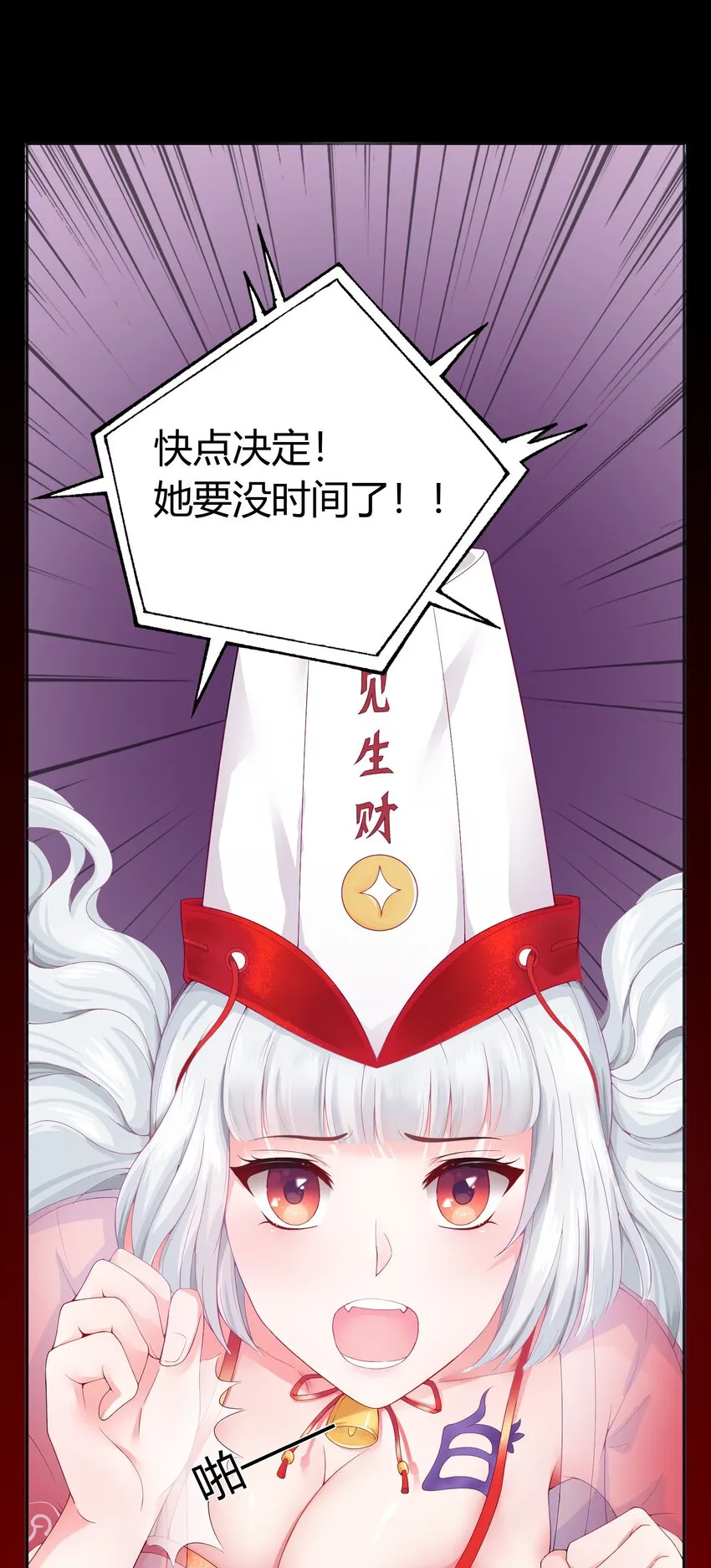 001 我得了个宝贝？！ 第38页