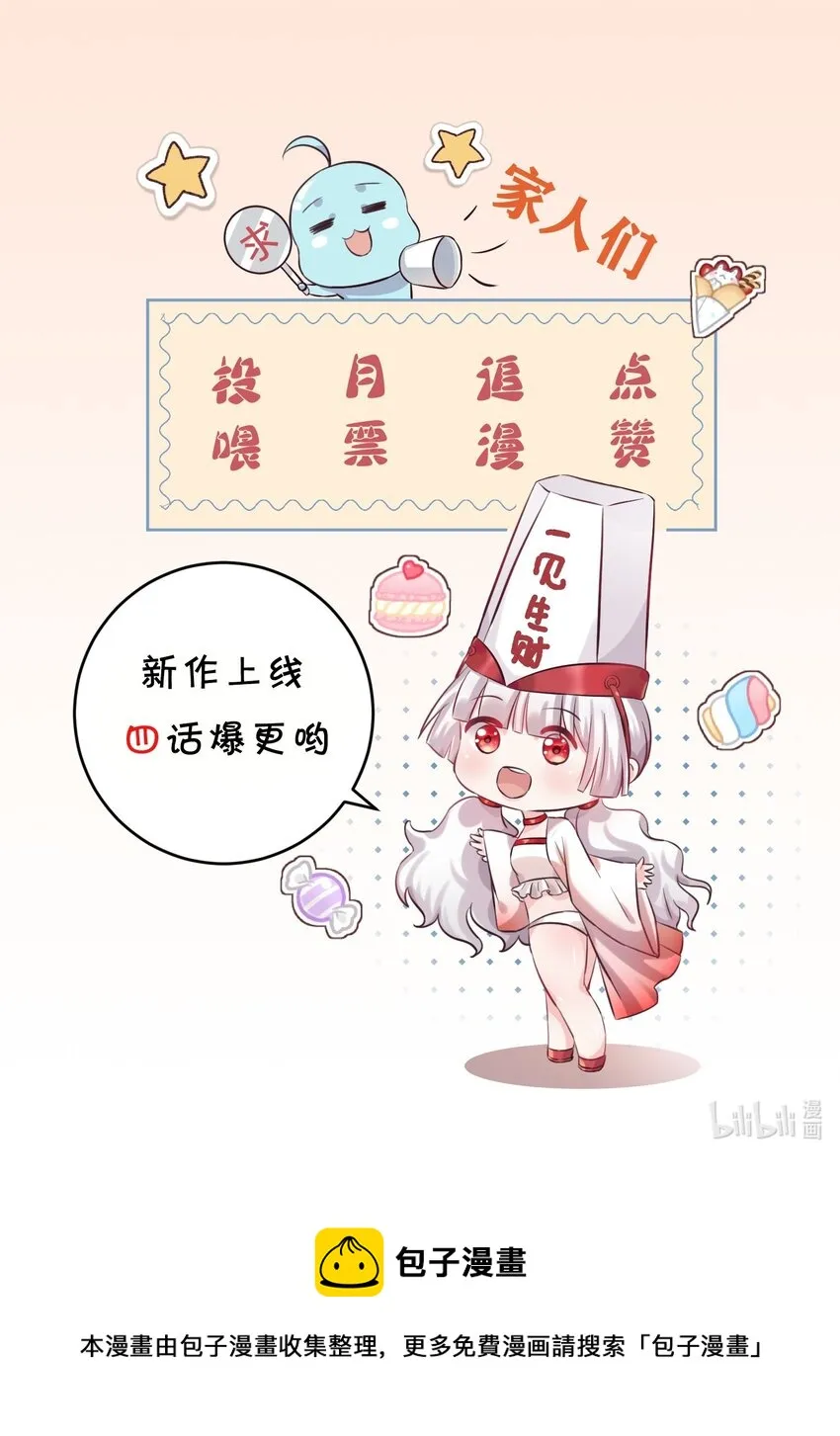 001 我得了个宝贝？！ 第63页