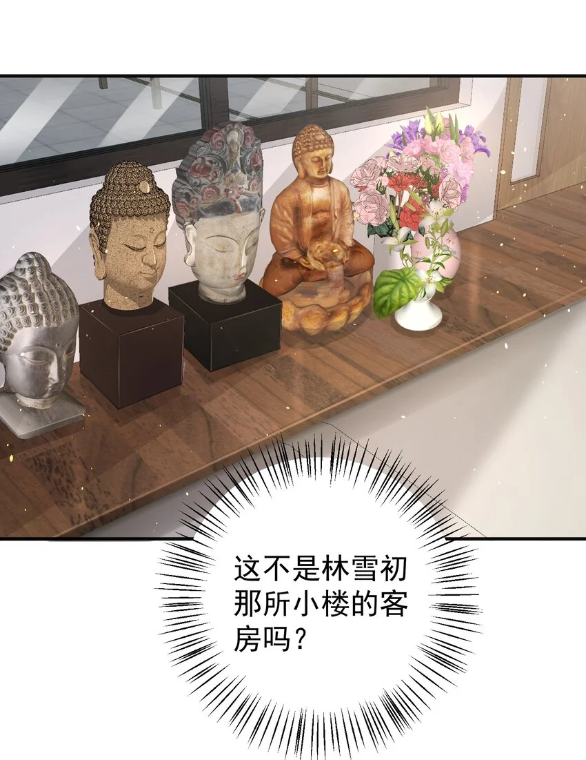 028 日夜相见 第5页