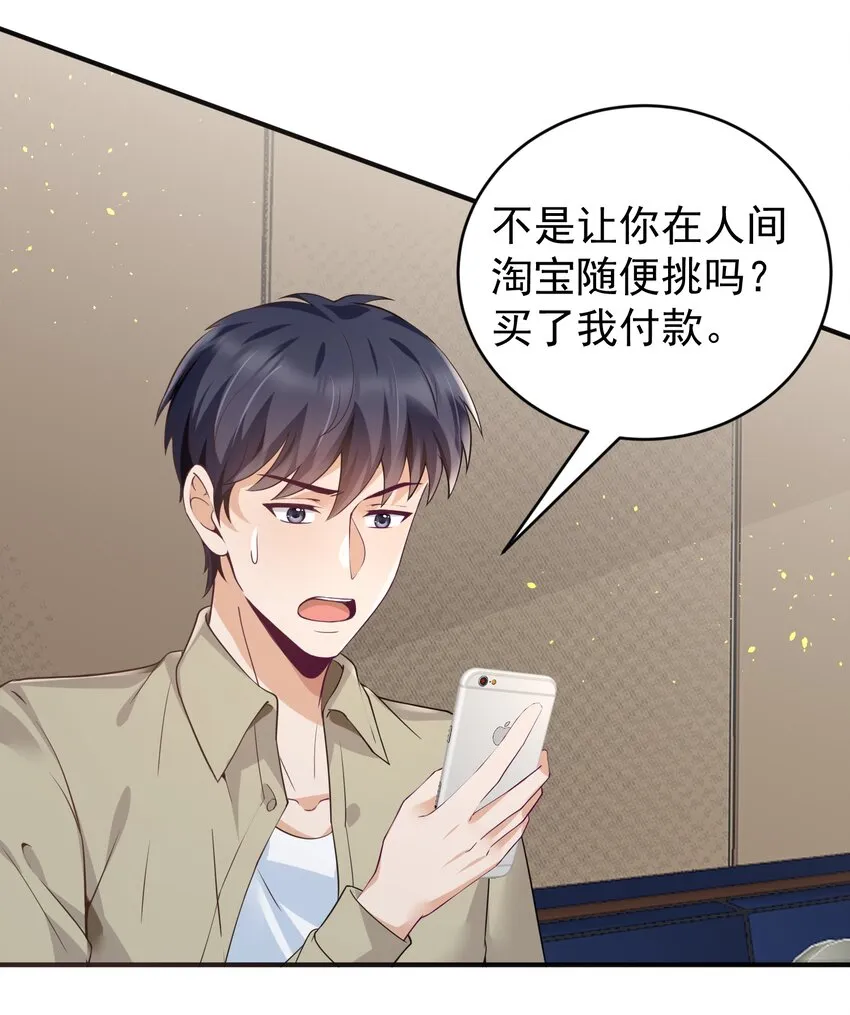 026 销魂破碎符 第42页
