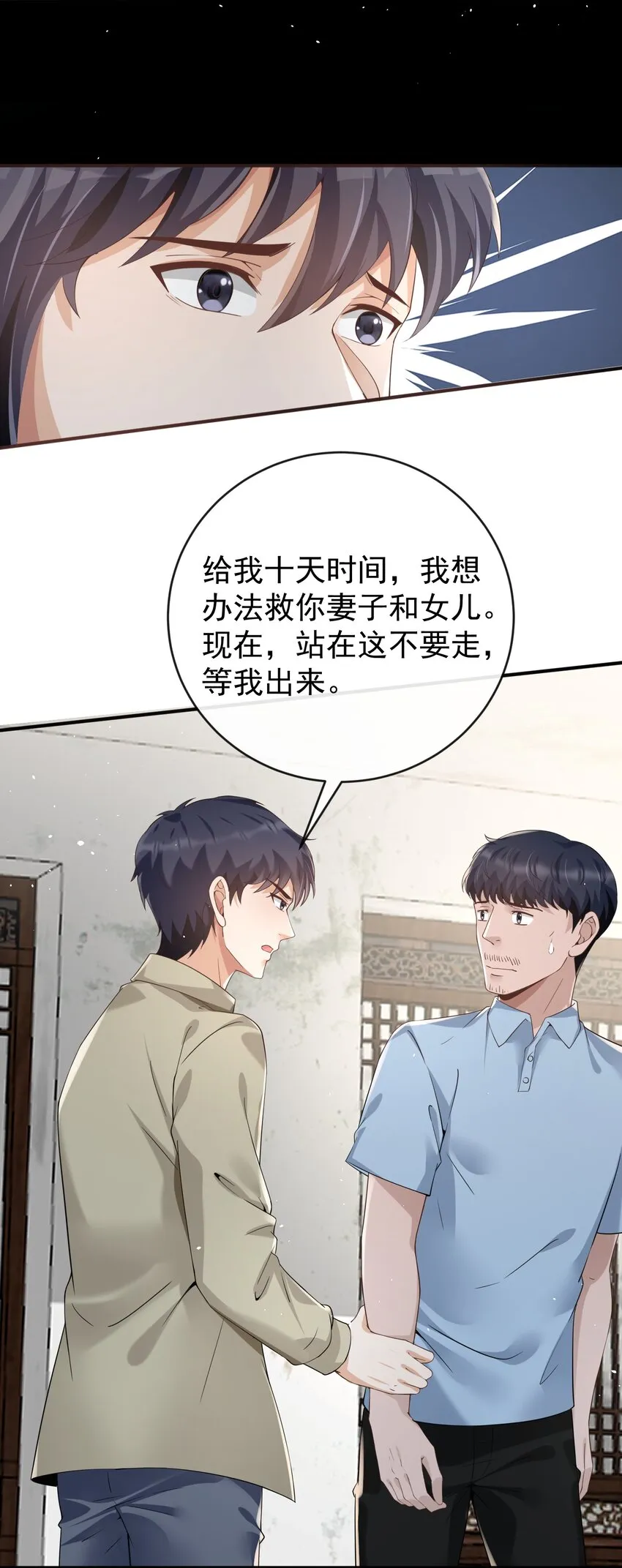 025 初见林雪初 第17页