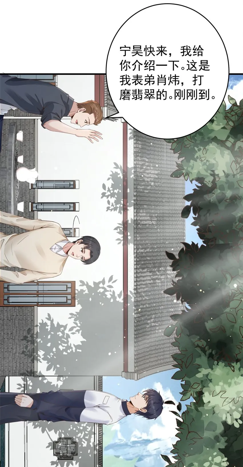 024 痴情种 第15页