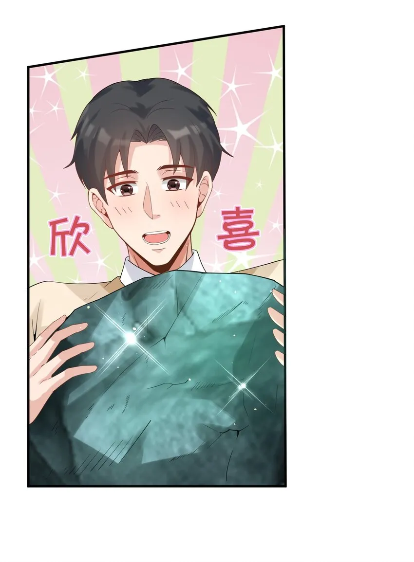 024 痴情种 第30页