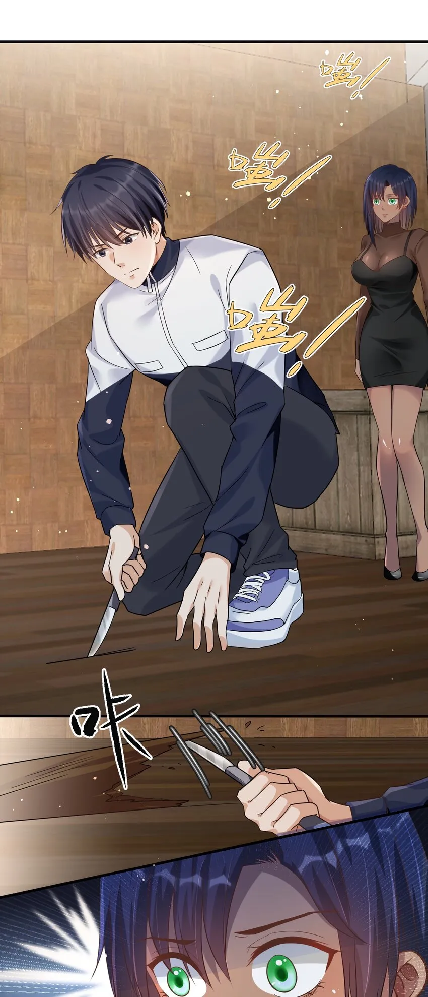 023 谋害！ 第36页