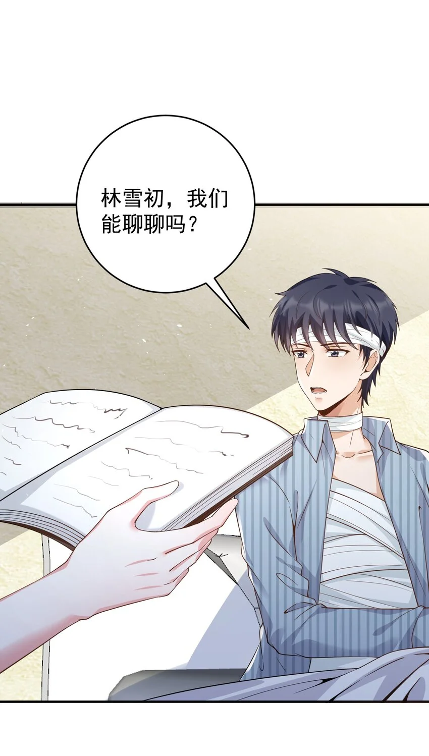 029 封口 第6页
