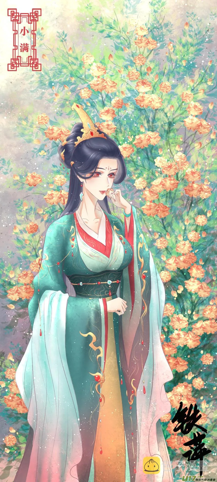 第八十六回 第1页