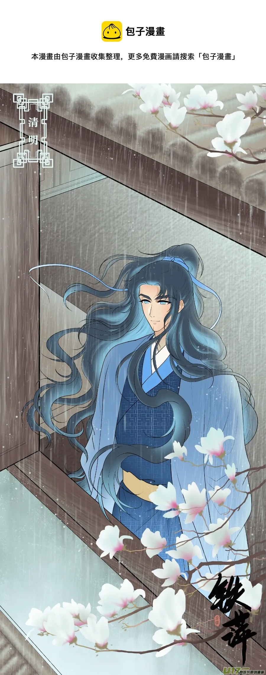 第八十三回 第1页