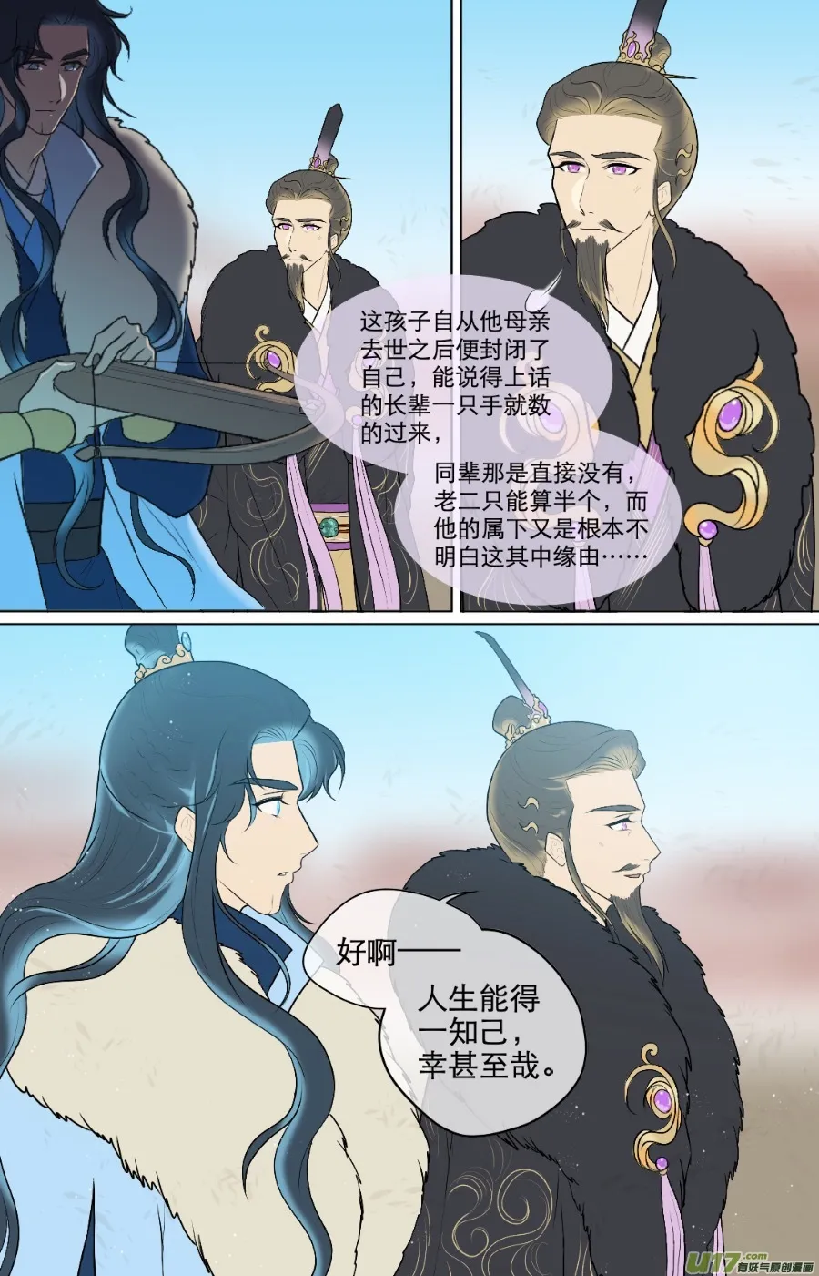 第八十三回 第4页