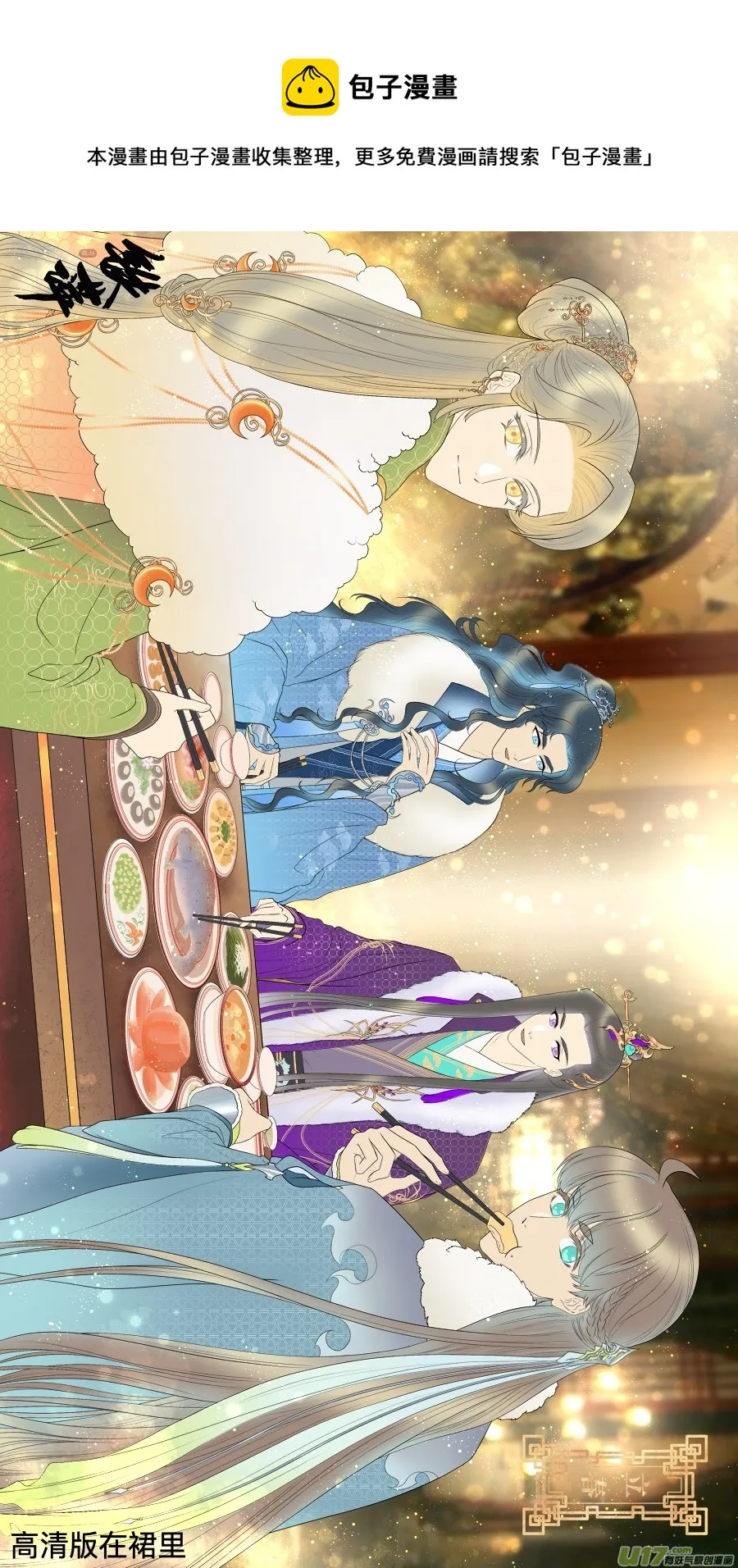 第七十九回 第1页