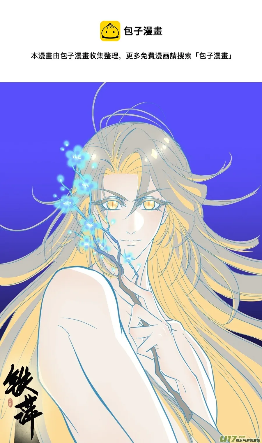 第七十七回 第1页