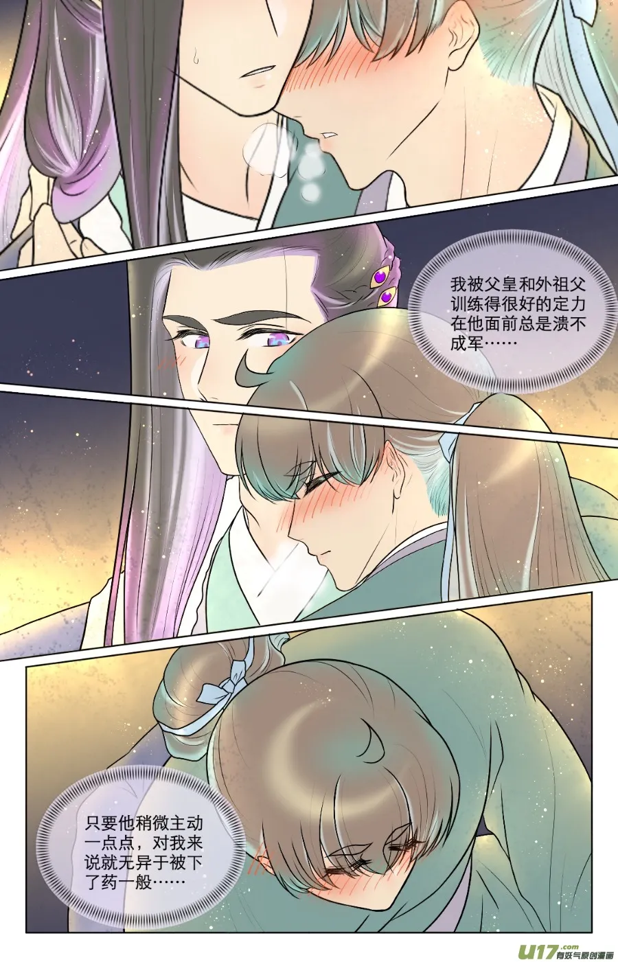第七十七回 第6页