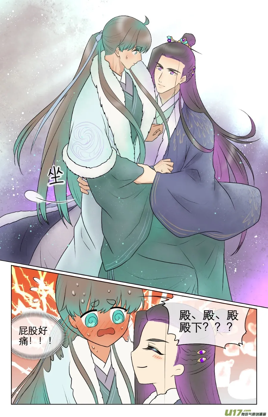 第七十六回 第2页