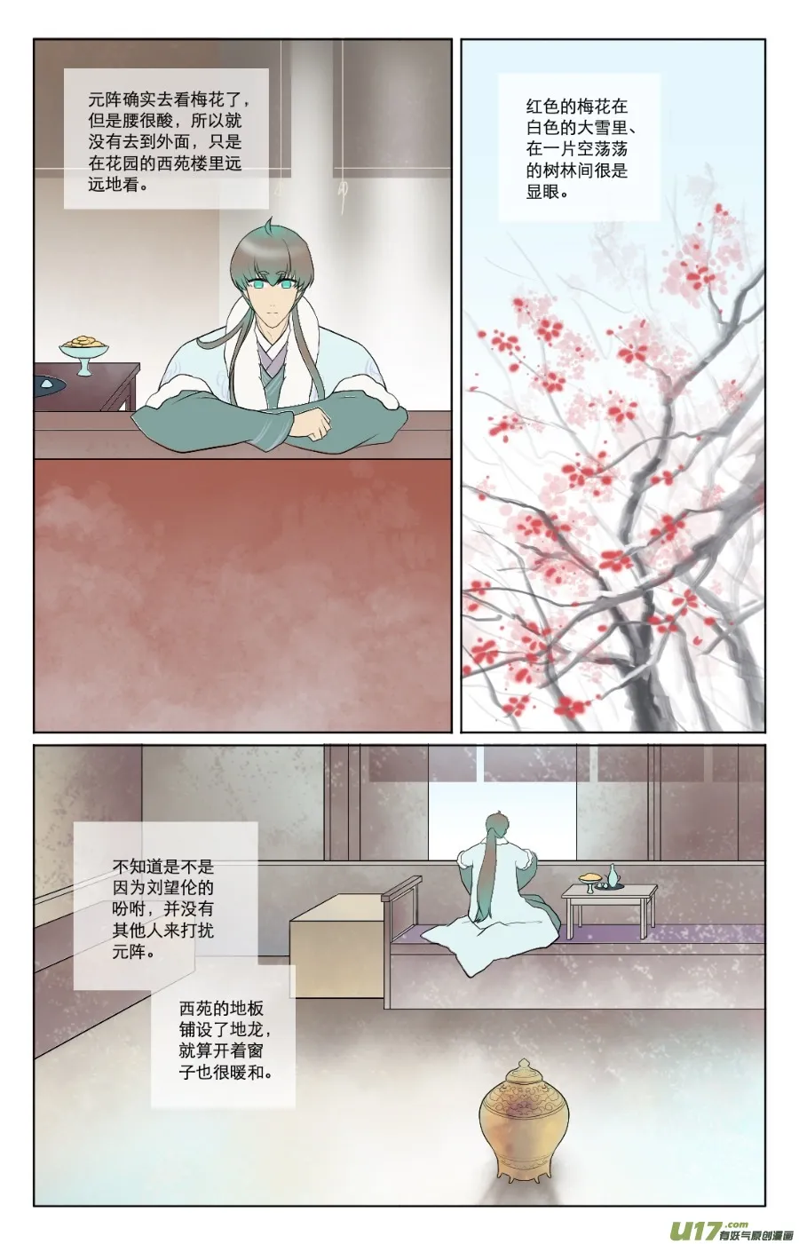 第七十五回 第2页
