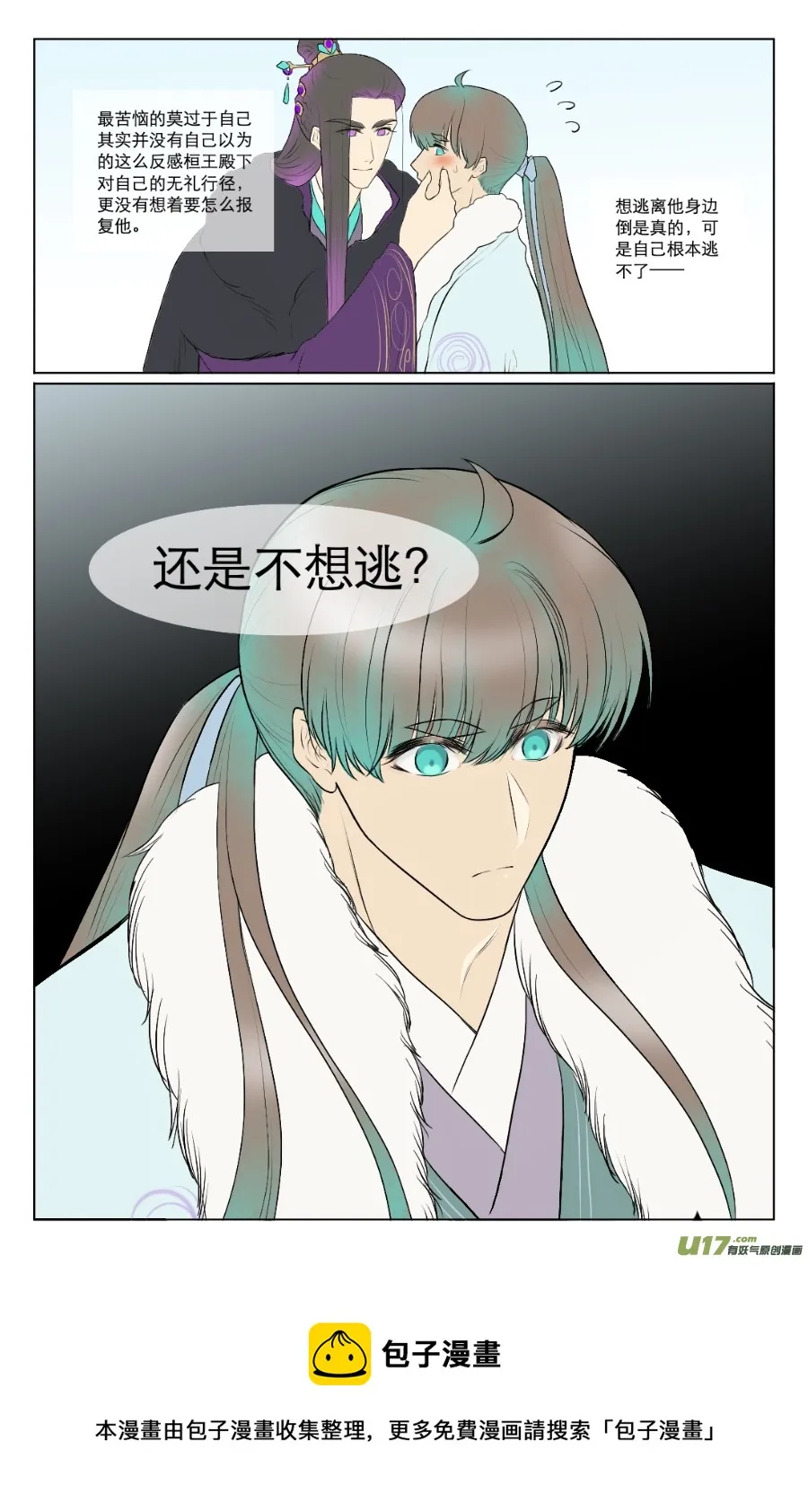 第七十五回 第5页