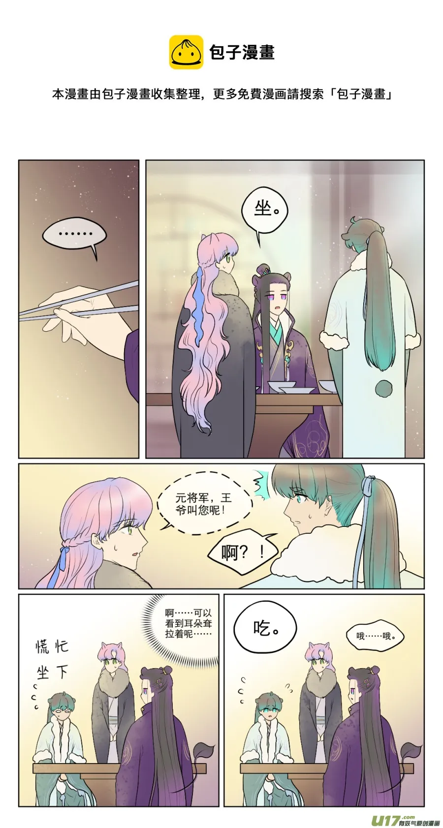 第七十三回 第1页