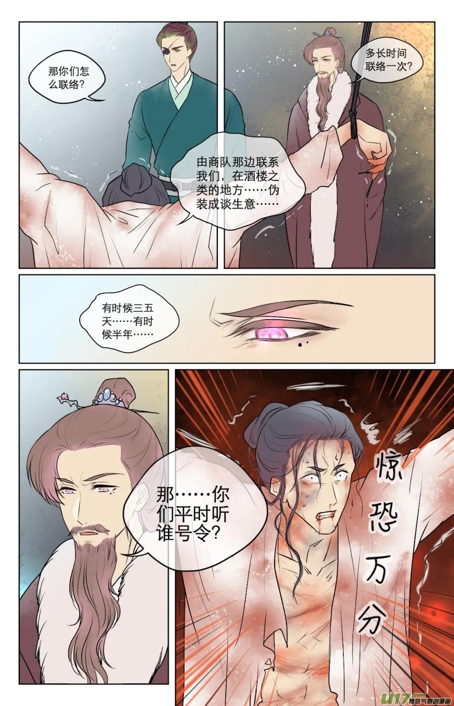 第七十四回 第3页